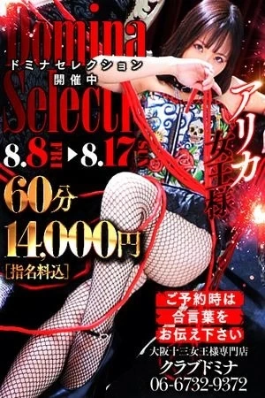アリカ女王様・癒し系女王様