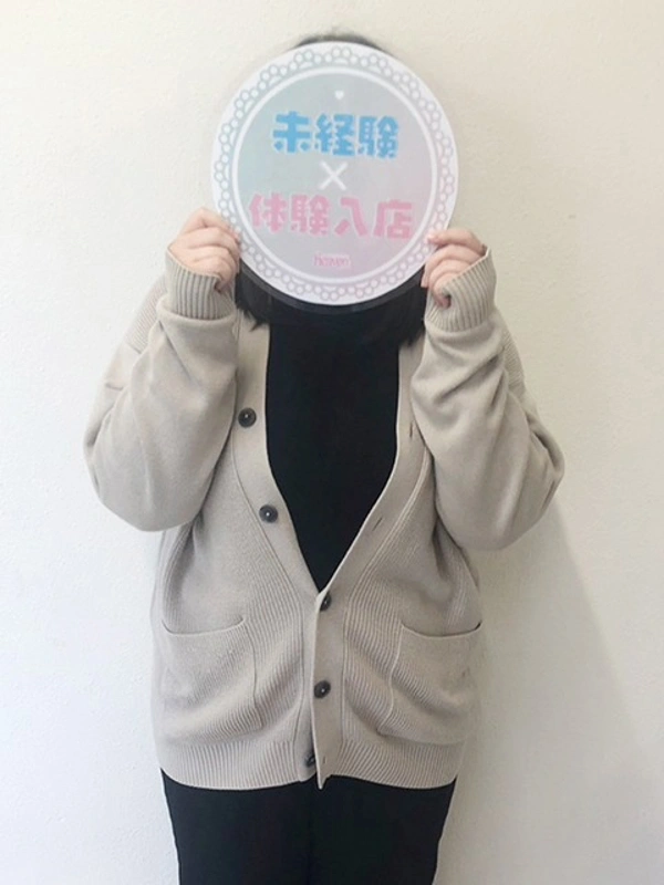 体験　あとみ