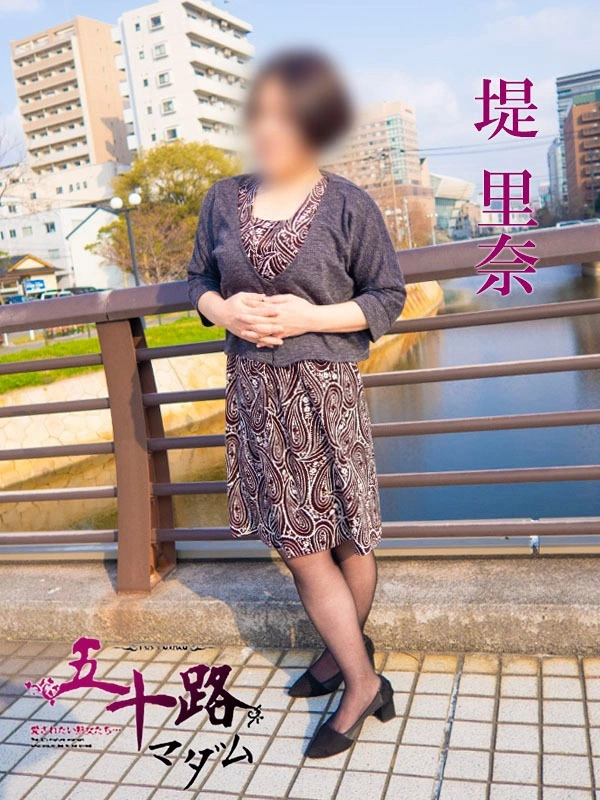 堤里奈