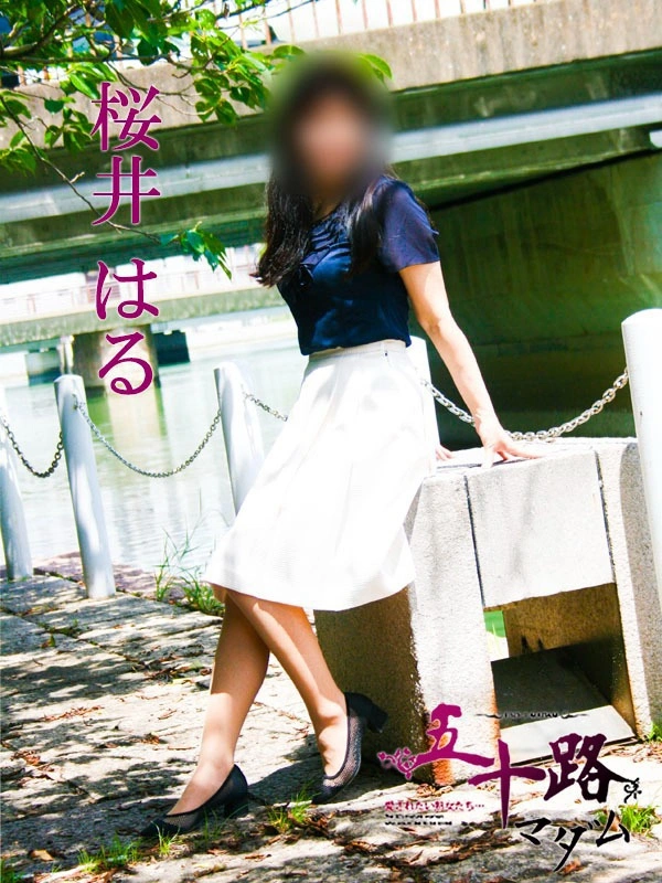 桜井はる