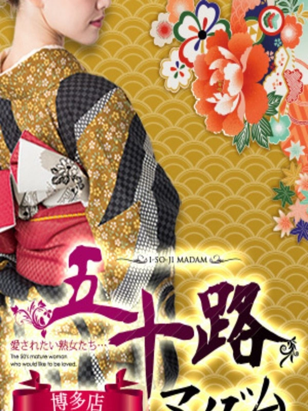 片平珠未