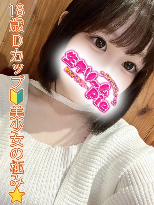 新人☆せれな姫☆