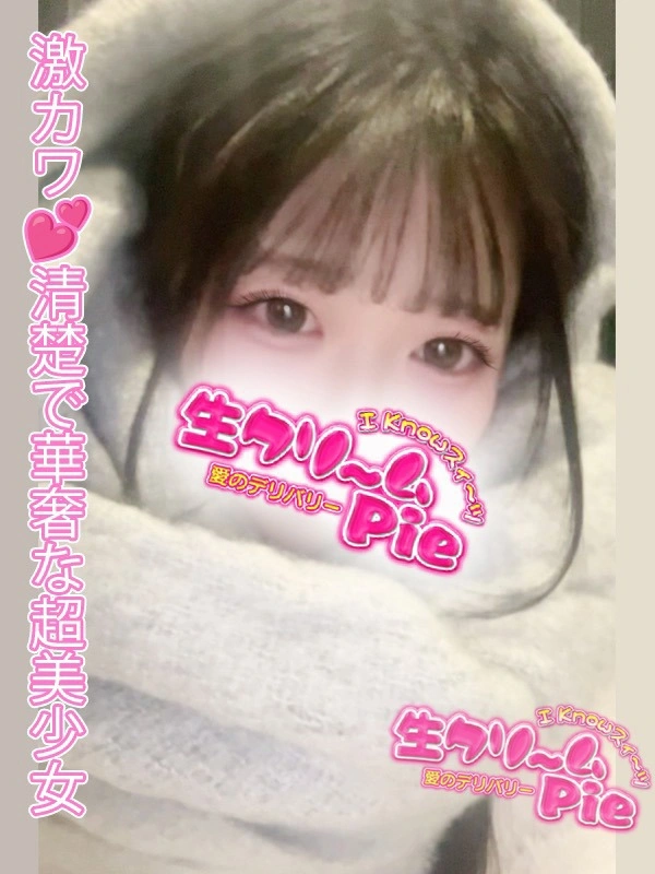 新人☆べる姫☆