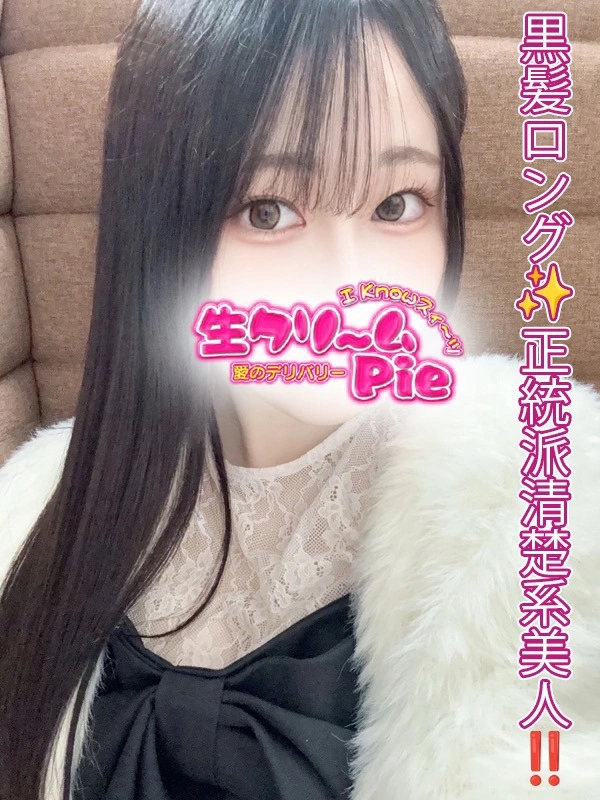 新人☆のあ姫☆