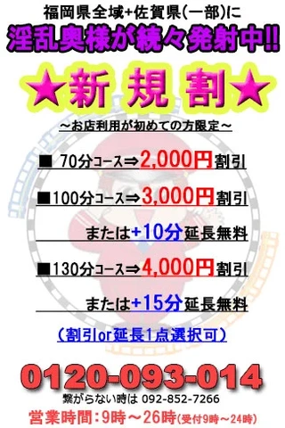 最大4000円割引で淫乱奥様と待ち合わせ