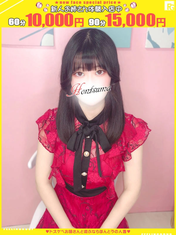 真冬-まふゆ【FG系列】