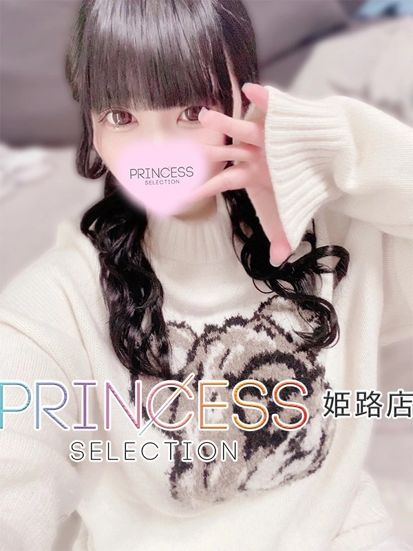 みに