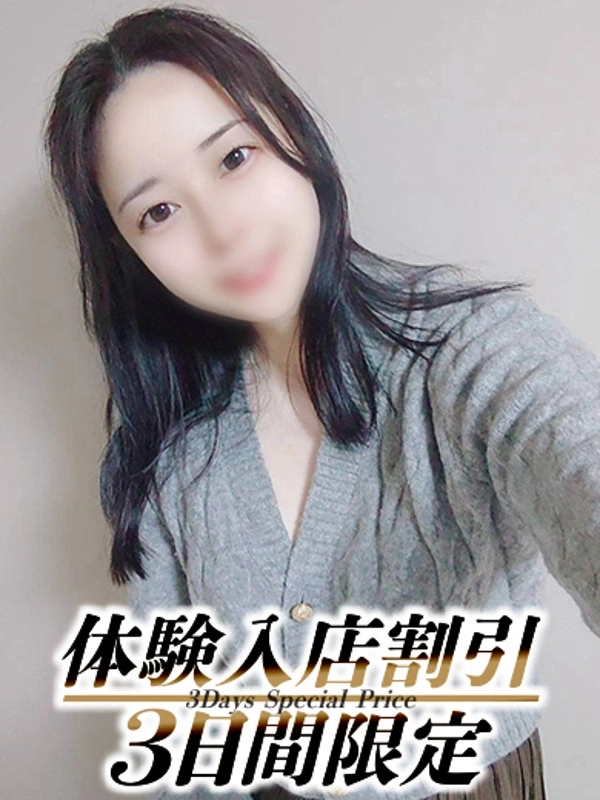 めぐみ