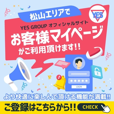 ◆ ★★★お客様マイページ機能実装★★★ ◆