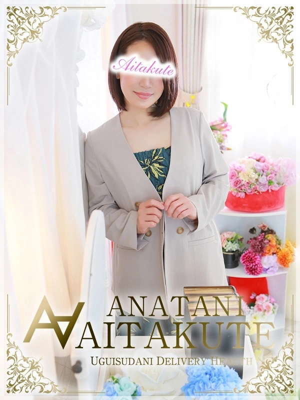 伊藤