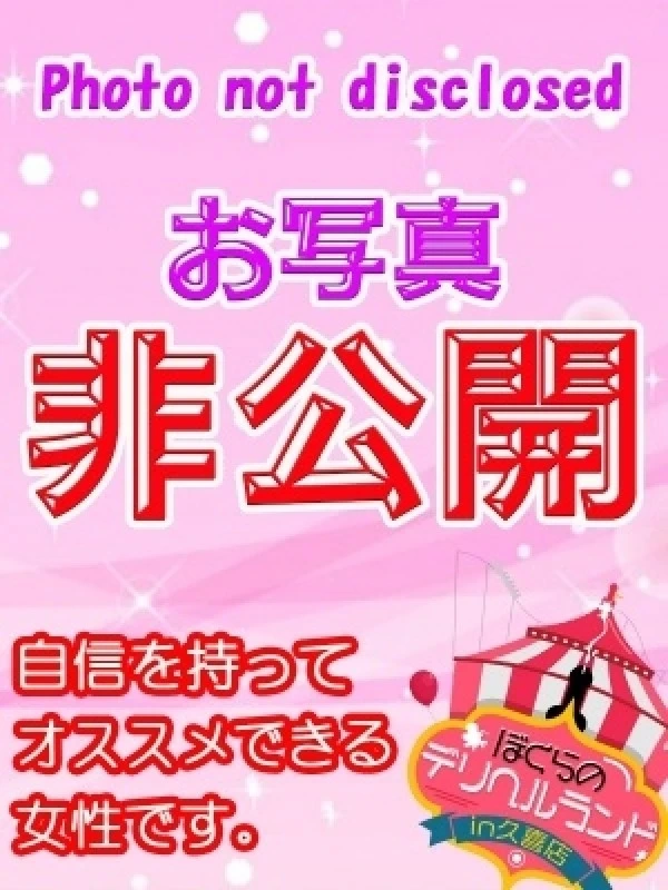 みゆ