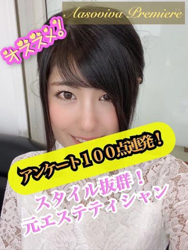 ひろな【プレミア】