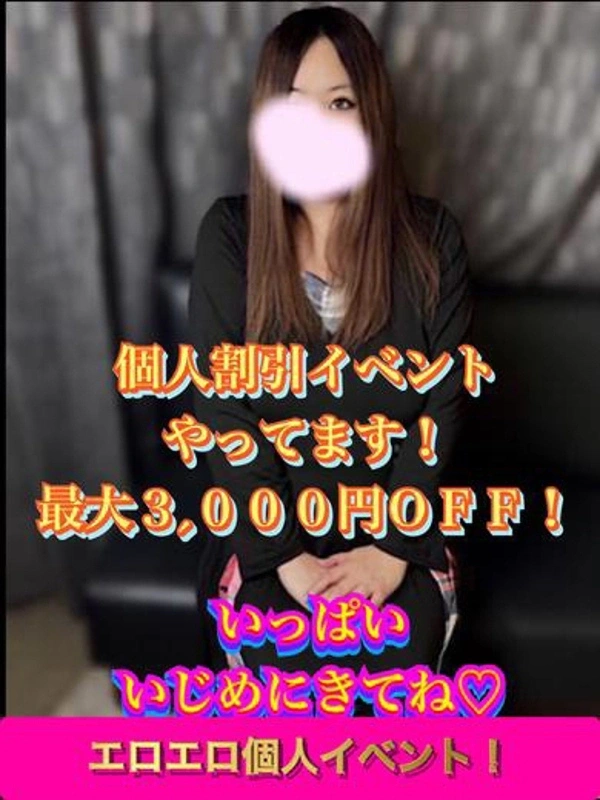 みなみ【禁断の人妻】