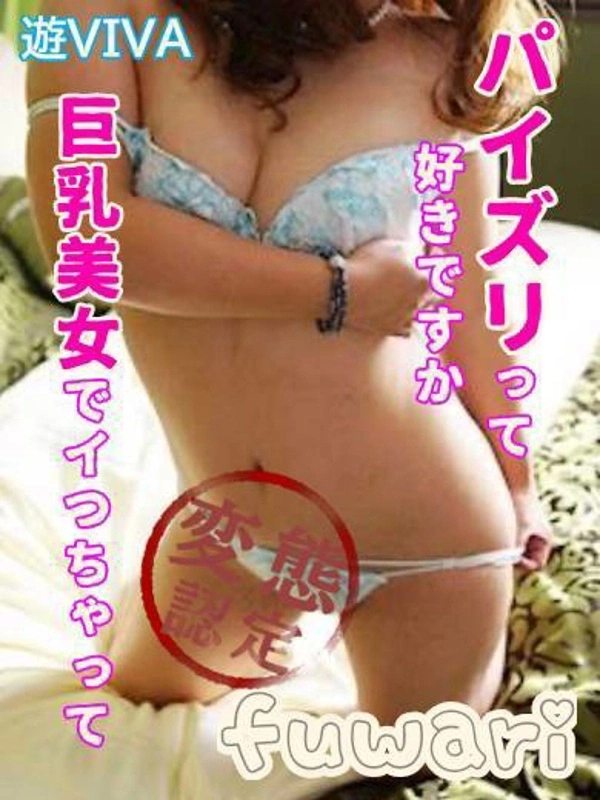 ふわり
