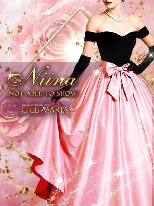 仁依菜【ニイナ】