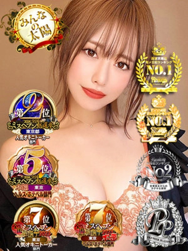 滝沢なお