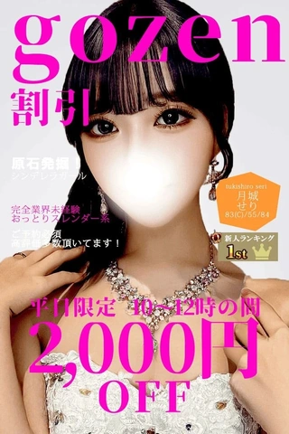 平日限定午前割り！！