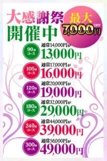 熟女家東大阪店はデリバリーが超お得！！