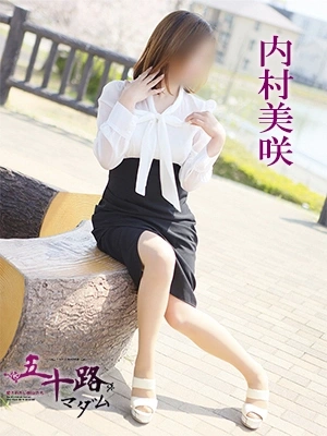 内村美咲