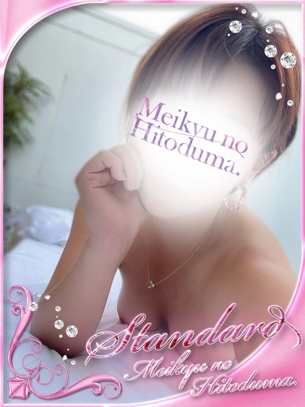 れみ