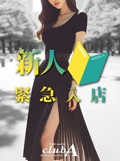 くるみ