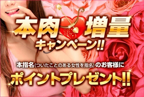 ☆『本肉増量キャンペーン』12/16(火)~12/18(木)開催中☆