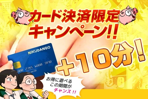 ☆『カード決済限定キャンペーン』3/17(火)～3/19(木)開催中☆