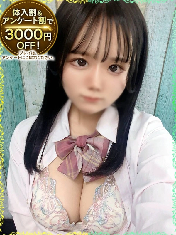 みはね