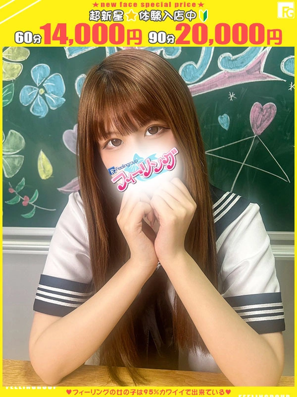 ゆうな【FG系列】