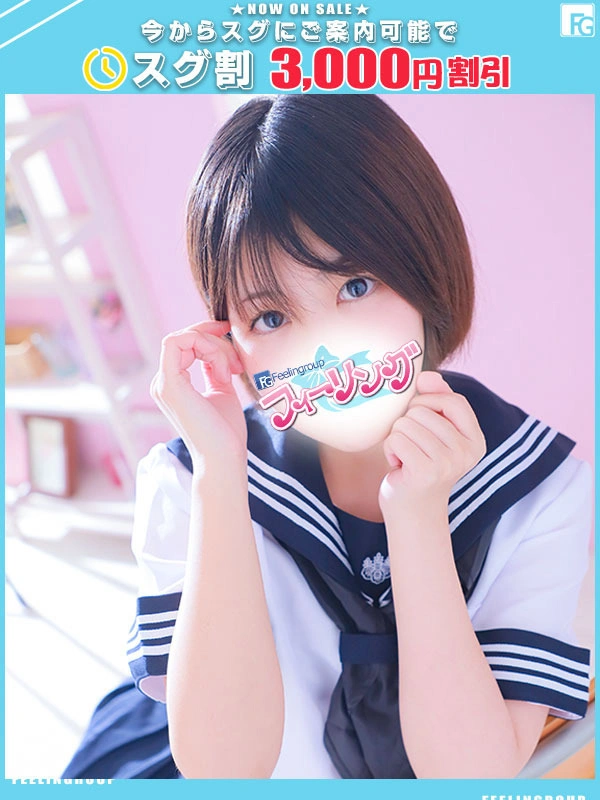 ゆい【FG系列】