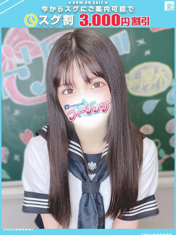 うる【FG系列】
