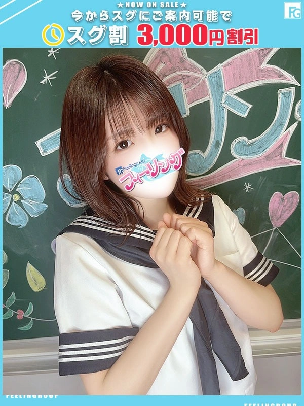 いちか【FG系列】