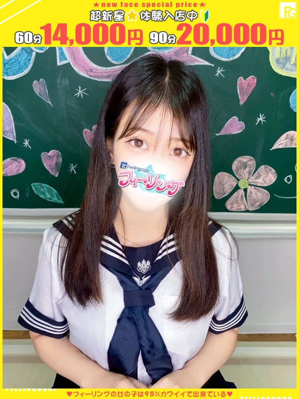 ちか【FG系列】