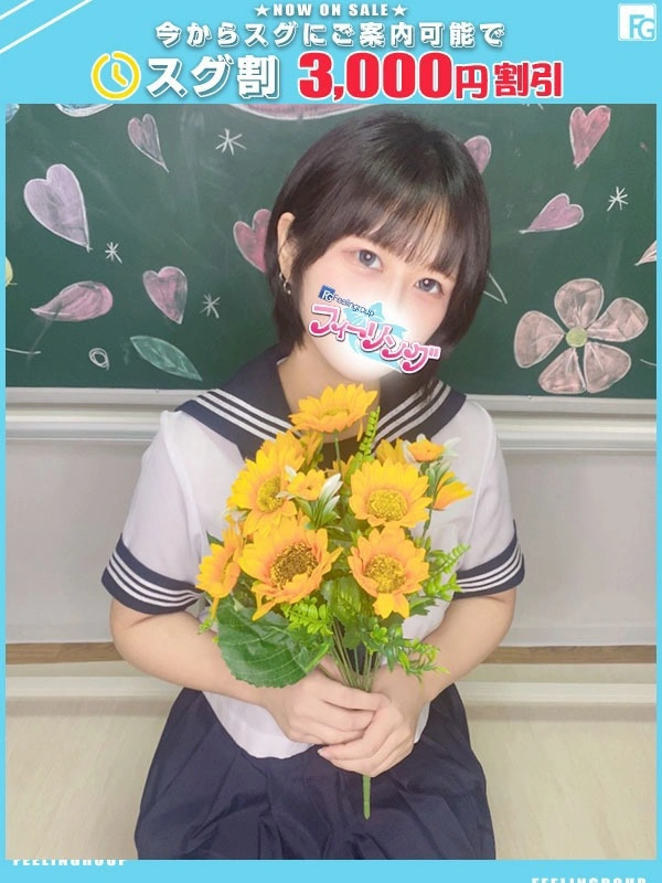 しう【FG系列】