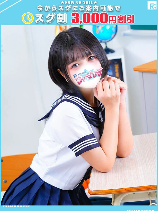 しう【FG系列】