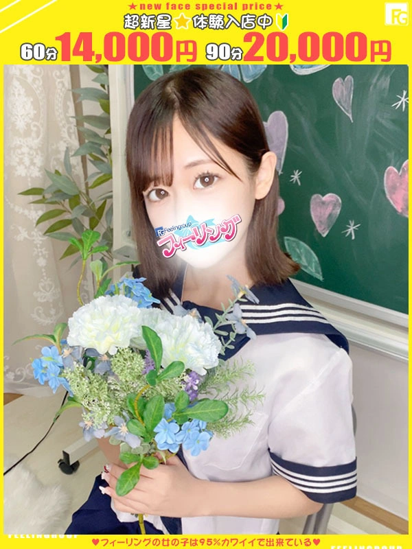 ゆめ【FG系列】