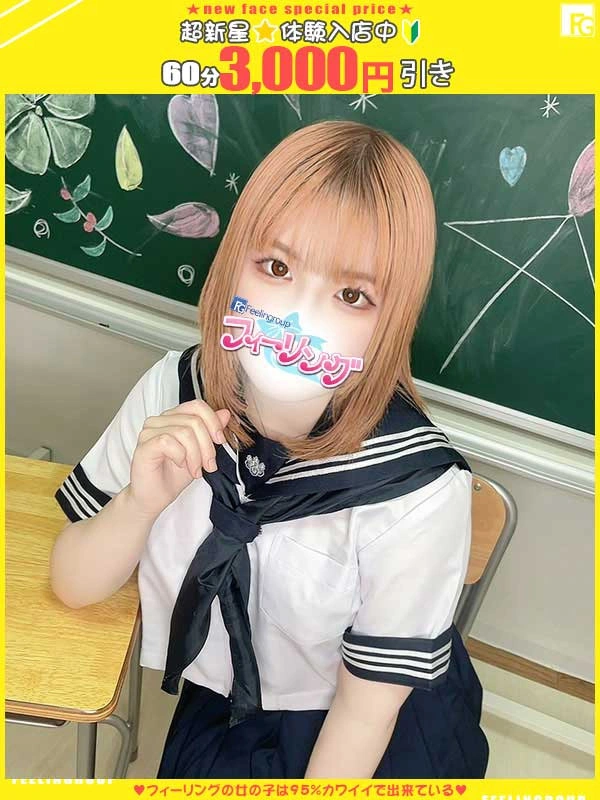 みり【FG系列】