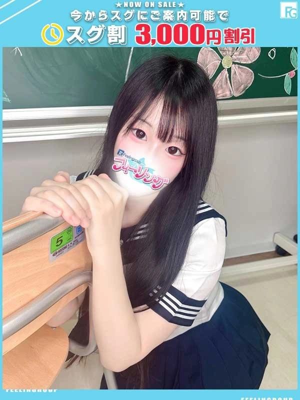 ほむら【FG系列】