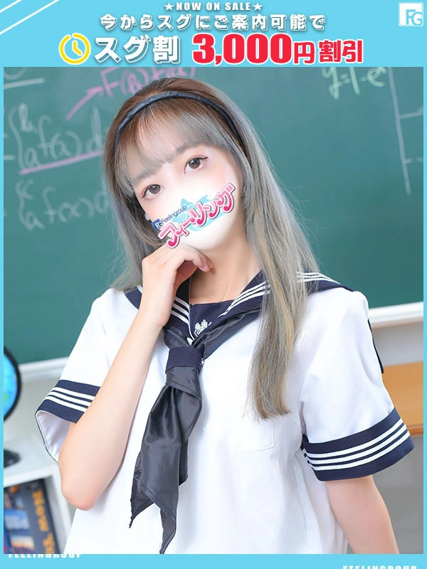 すい【FG系列】