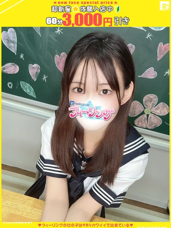 ひにゃ【FG系列】