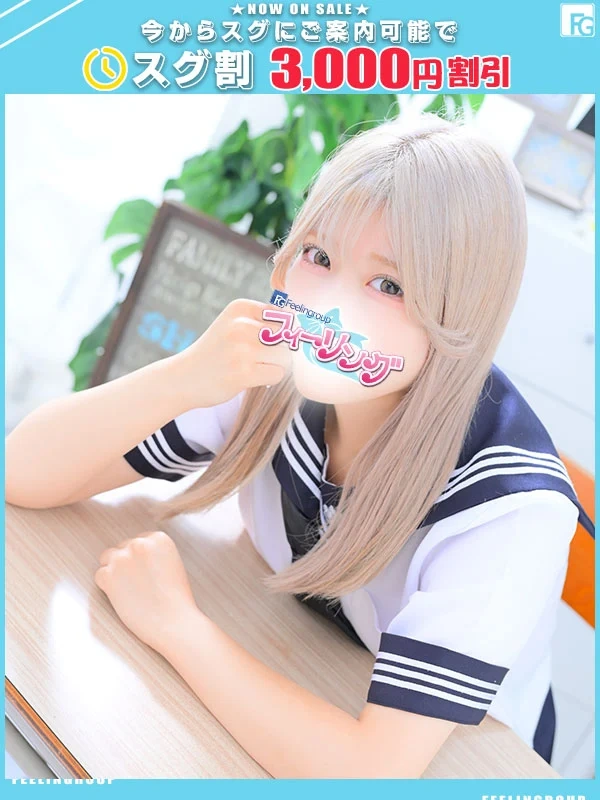 にこ【FG系列】