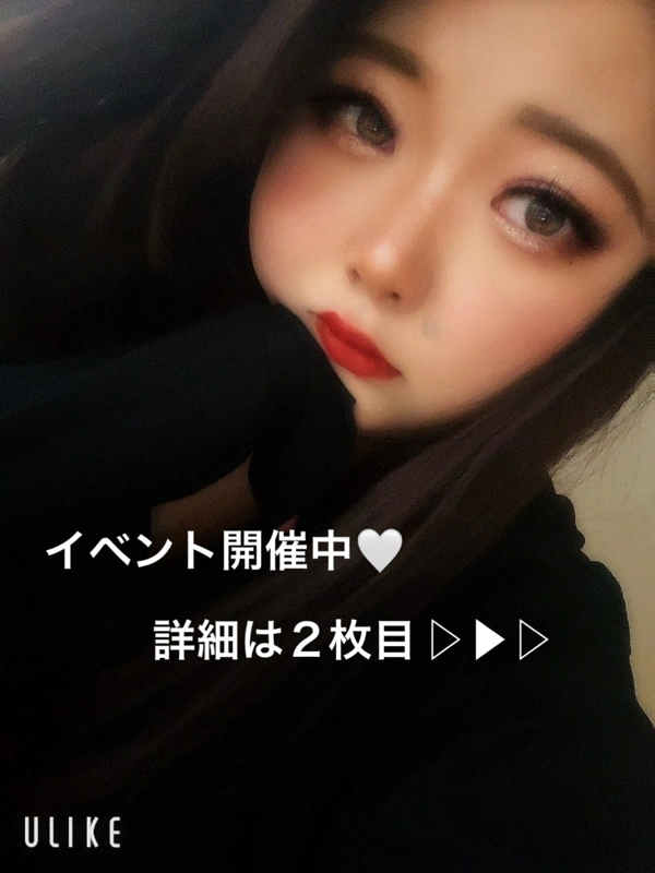 めと