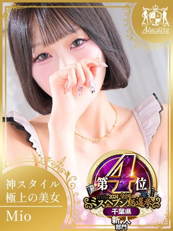 美桜