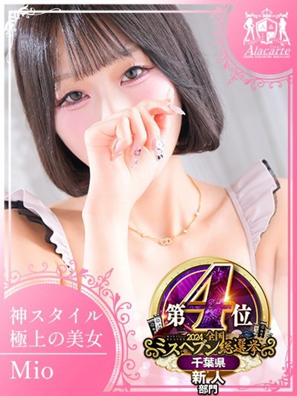 美桜