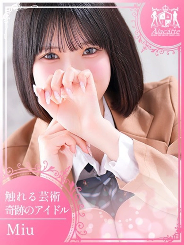 みう