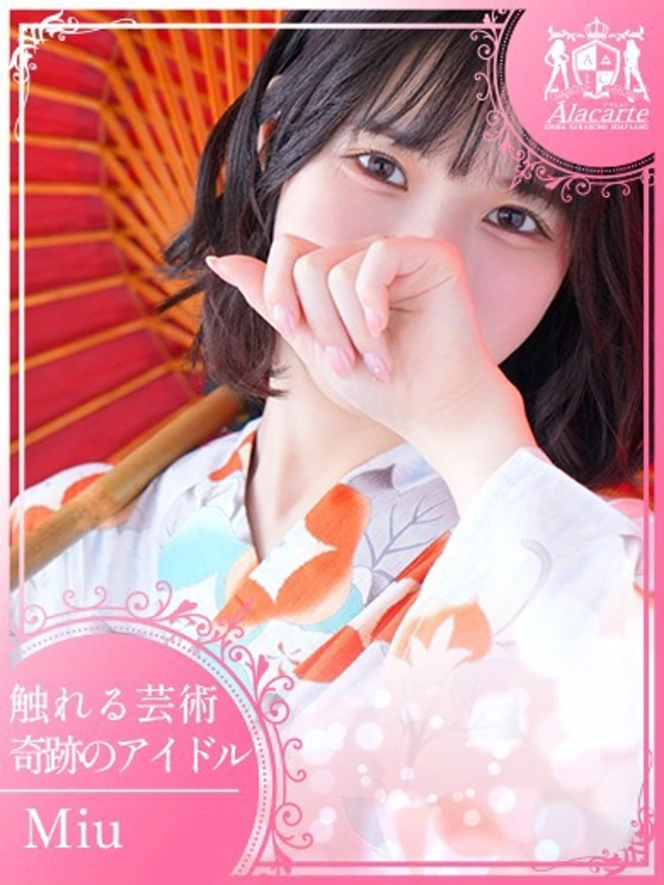みう