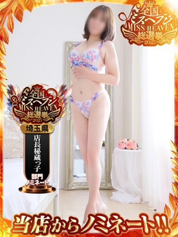 ゆめ