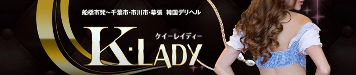 K-Lady