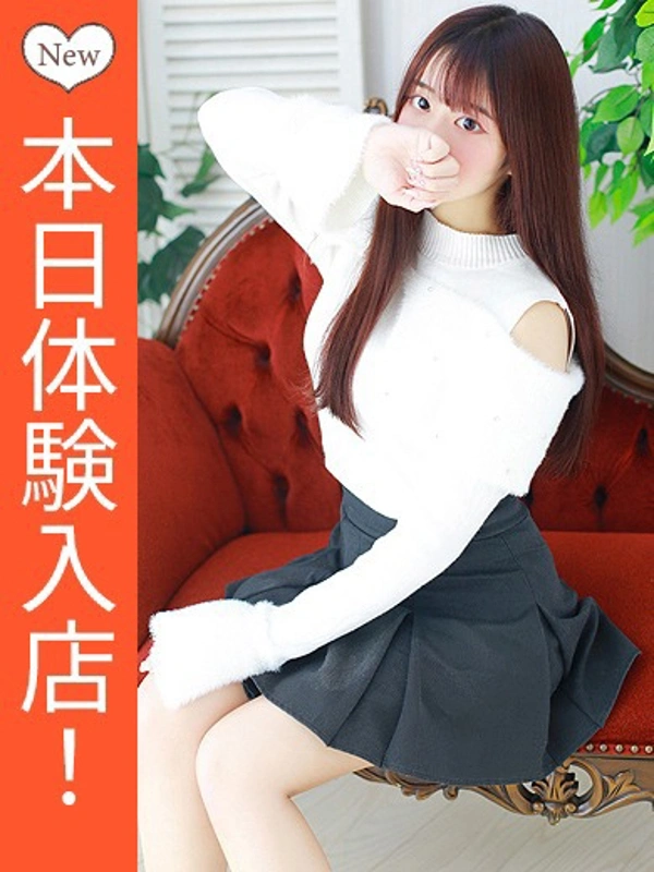 成海（なるみ）