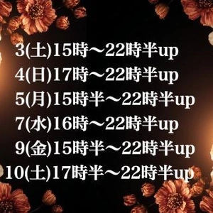 次回